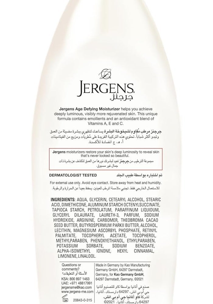 Jergens لوشن الجسم جيرجنز لمكافحة الشيخوخة 200 مل - Image 2